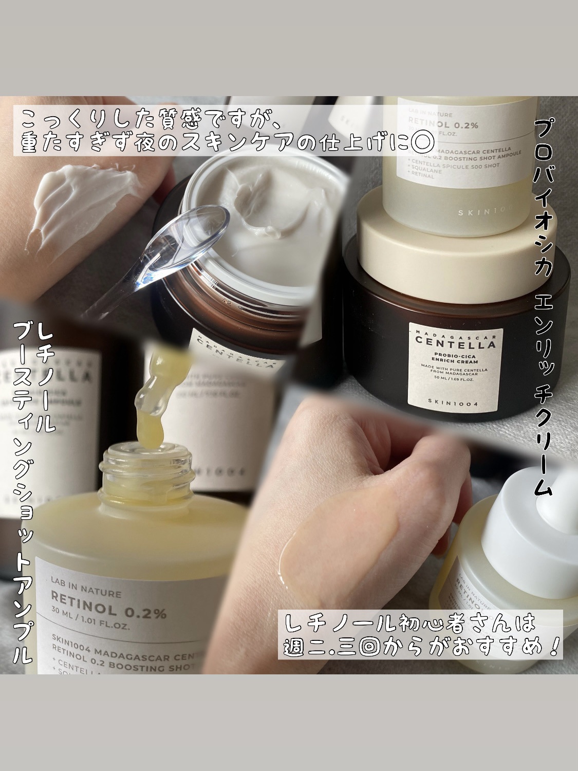 プロバイオシカ エンリッチ クリーム/SKIN1004/フェイスクリームを使ったクチコミ（3枚目）