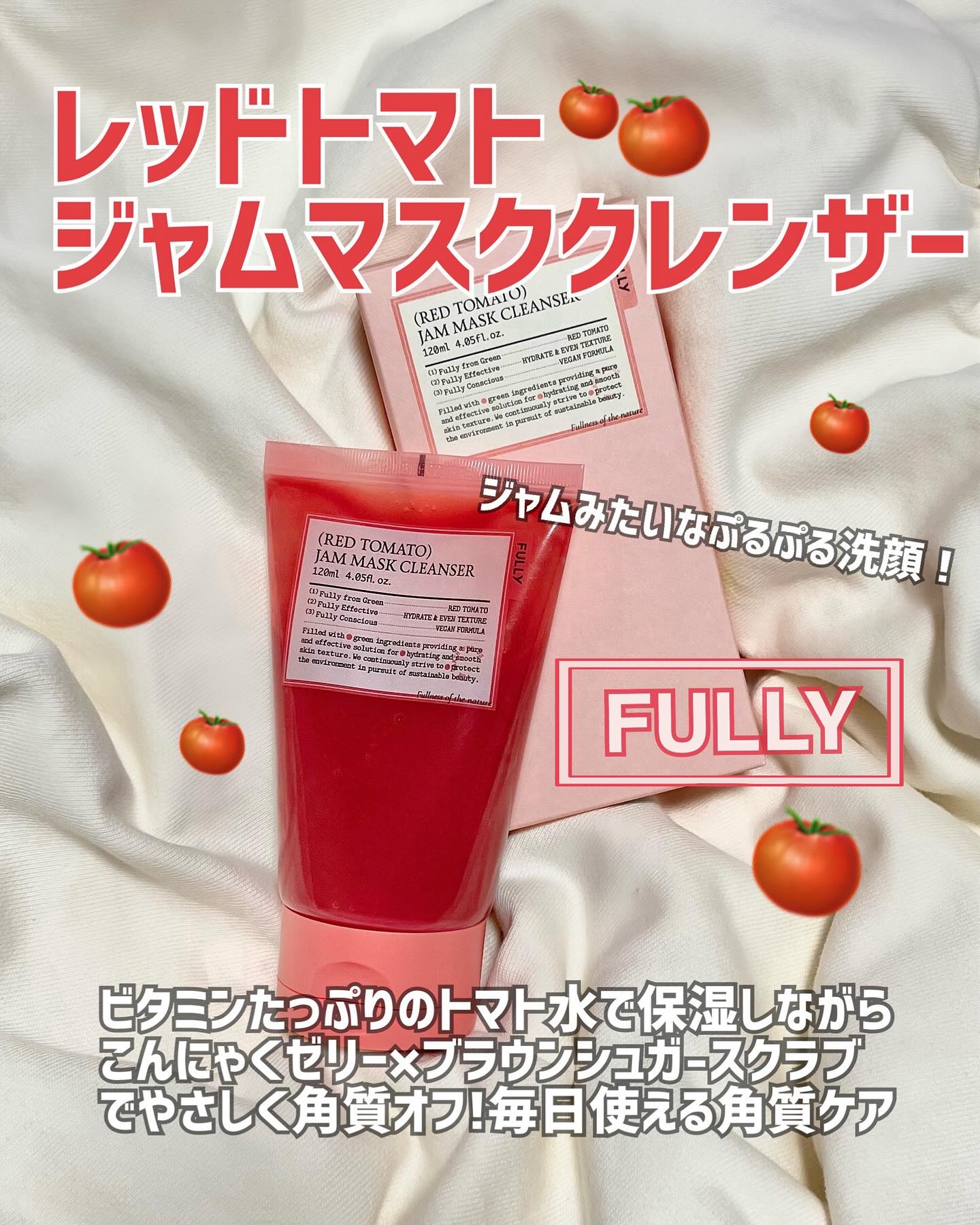 レッドトマトジャムマスククレンザー/FULLY/その他洗顔料を使ったクチコミ（1枚目）