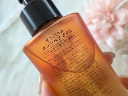 bonparme ボンリペア オイルのクチコミ「bonparme(ボンパルム) ボン リペアオイル
髪になじませた瞬間、表面をなめらかに.....」(3枚目)