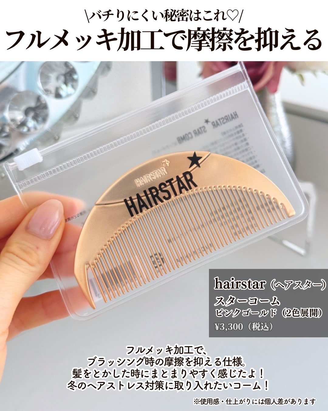 HAIRSTAR スターコーム/HAIRSTAR/ヘアコームを使ったクチコミ（2枚目）