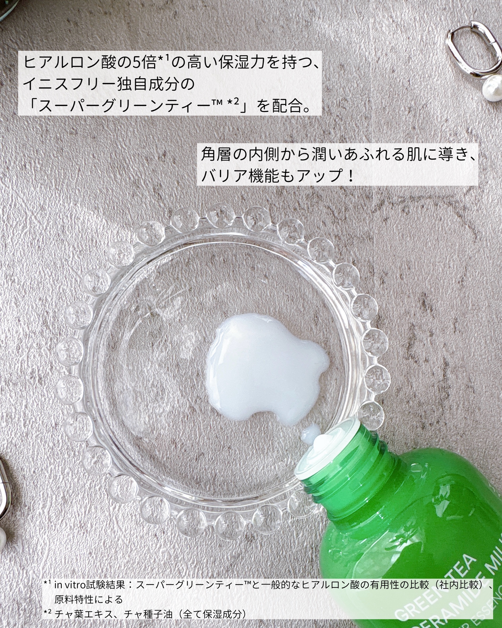 グリーンティー セラミド バリア クリーム​/innisfree/フェイスクリームを使ったクチコミ（3枚目）