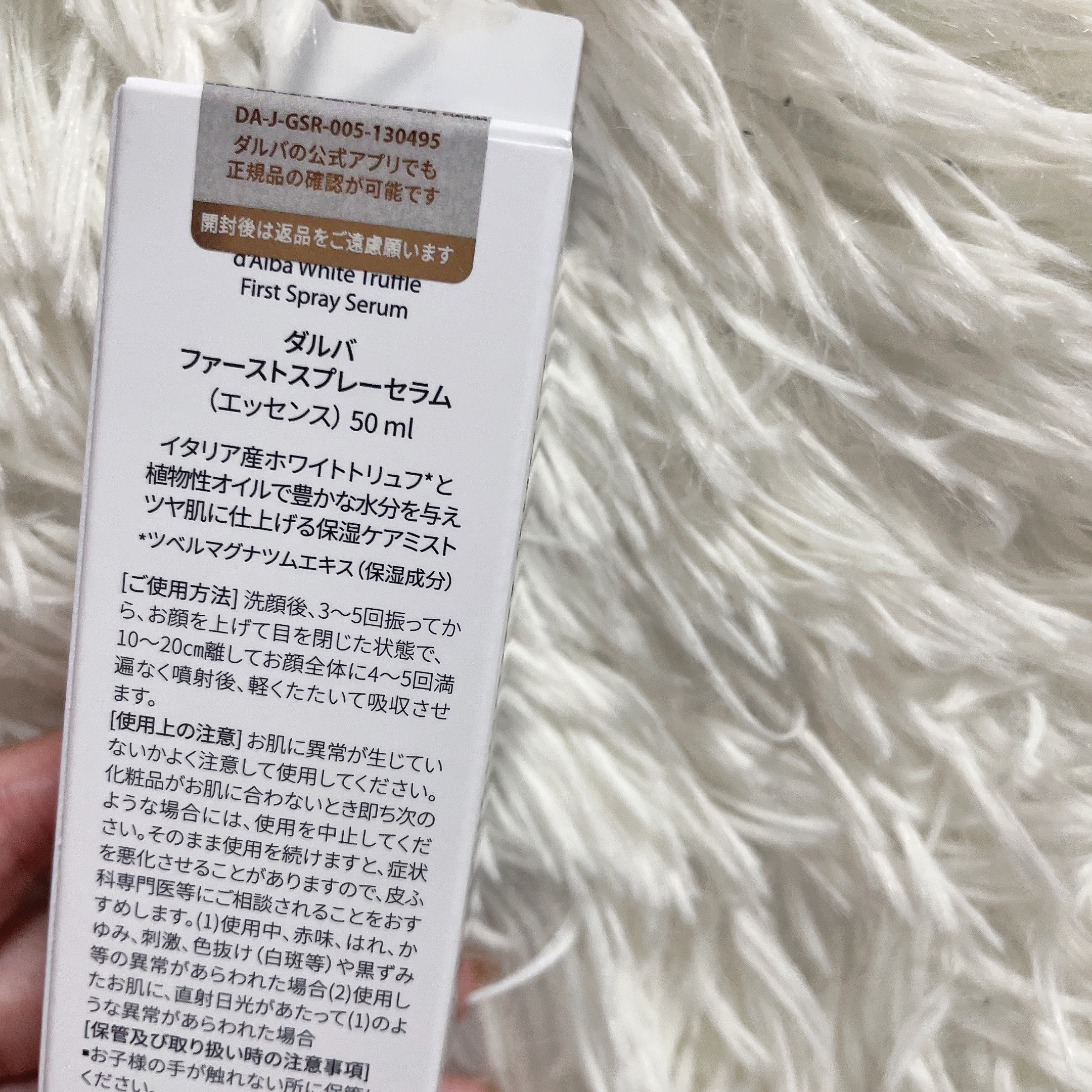 ダルバ ホワイトトリュフファーストスプレーセラム/ダルバ/ミスト状化粧水を使ったクチコミ（3枚目）