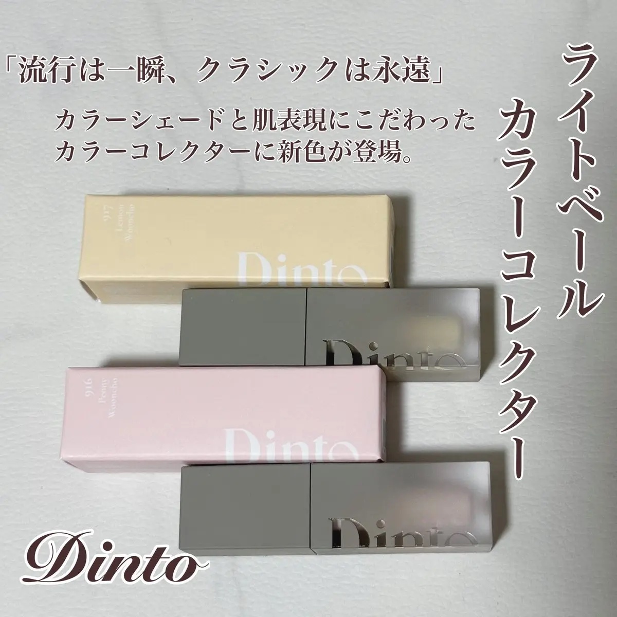 ライトベールカラーコレクター/Dinto/リキッドコンシーラーを使ったクチコミ（1枚目）
