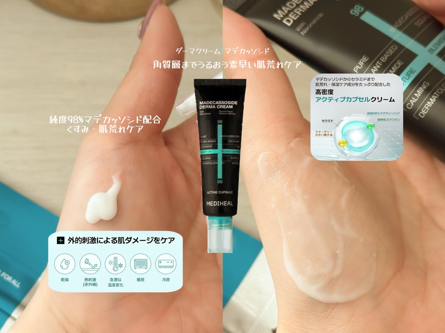 マデカッソシドダーマクリーム/MEDIHEAL/フェイスクリームを使ったクチコミ（2枚目）