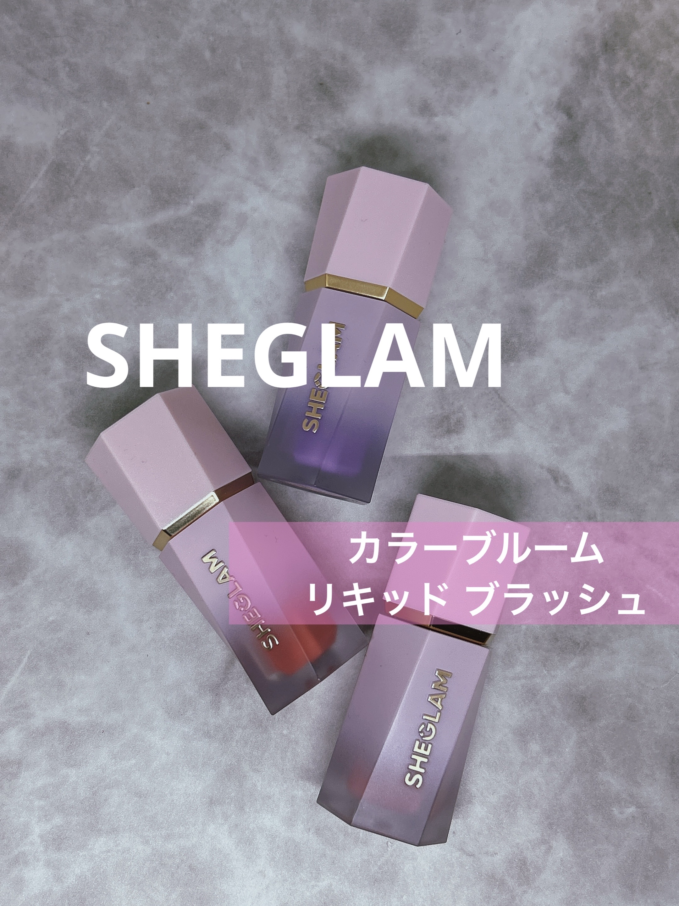 シーグラム カラーブルーム リキッドブラッシュ ディヴォーティッド(Devoted)/SHEGLAM/リキッドチークを使ったクチコミ（1枚目）