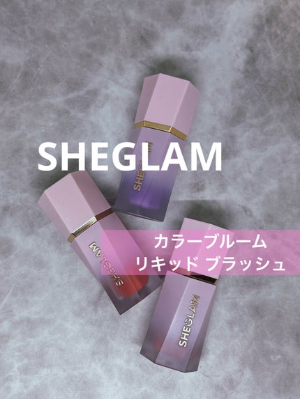 シーグラム カラーブルーム リキッドブラッシュ/SHEGLAM/リキッドチークを使ったクチコミ(1枚目)