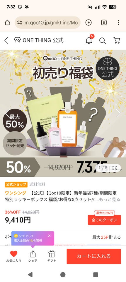 を使ったクチコミ(2枚目)