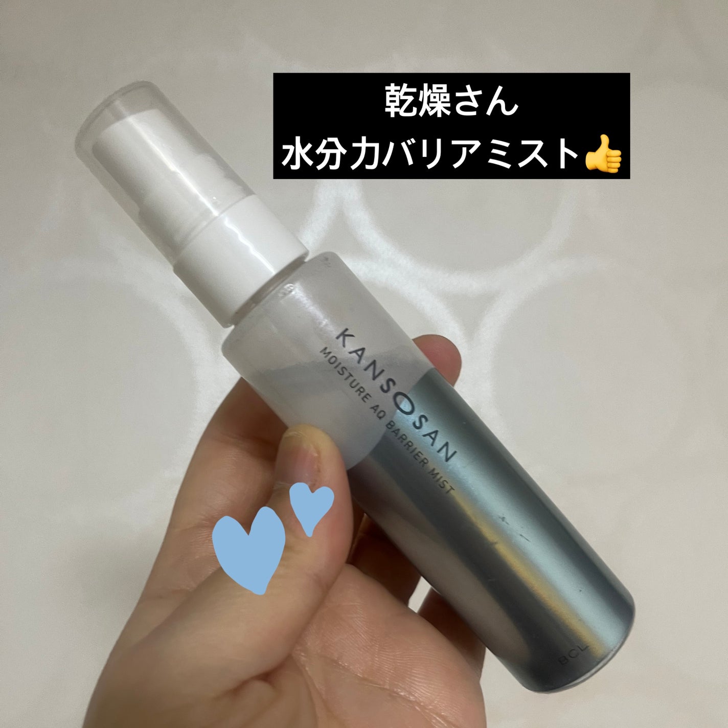 乾燥さん 水分力バリアミスト/乾燥さん/ミスト状化粧水を使ったクチコミ(1枚目)