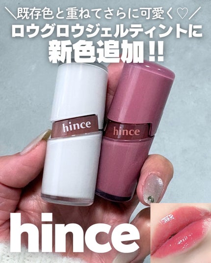 ロウグロウジェルティント/hince/リップティントを使ったクチコミ(1枚目)