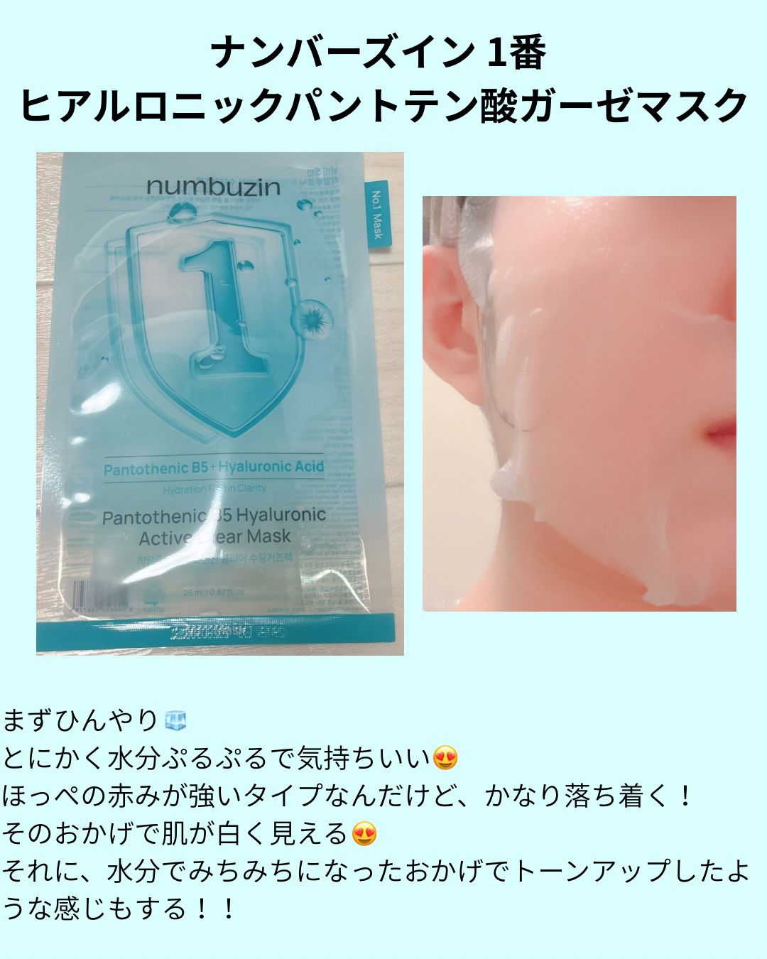 2番 ローズPDRNコラーゲンラッピングマスク/numbuzin/シートマスク・パックを使ったクチコミ（2枚目）