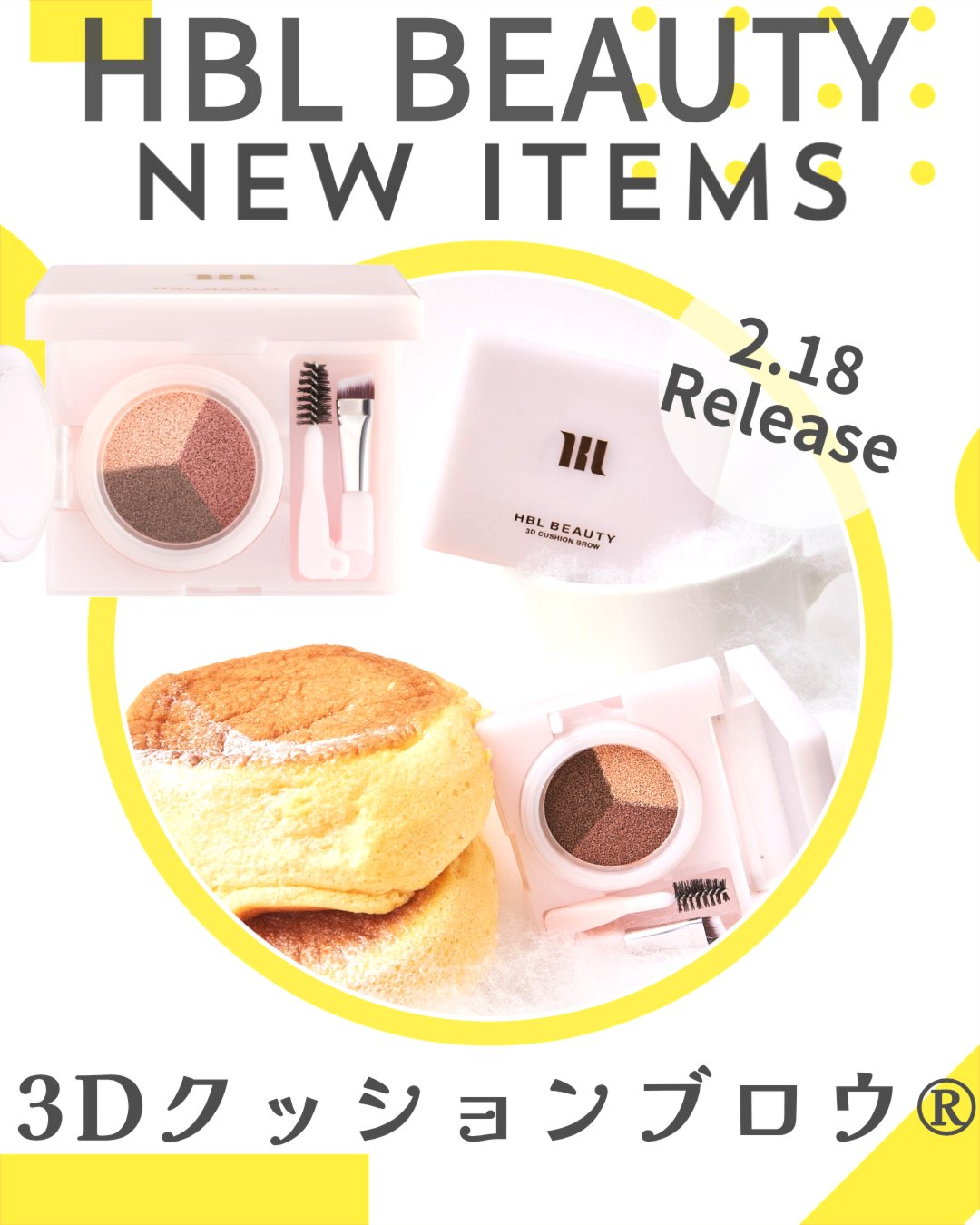 HBL BEAUTY HBL 3Dクッションブロウ©のクチコミ「.
HBL BEAUTYから眉の常識を変えるアイテムから新色が登場👏
眉以外にも使える8 in.....」（1枚目）