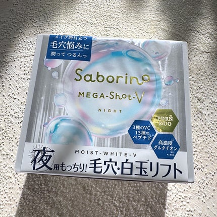 サボリーノ メガショット 夜用白玉タイトニングマスクV/サボリーノ/シートマスク・パックを使ったクチコミ(1枚目)