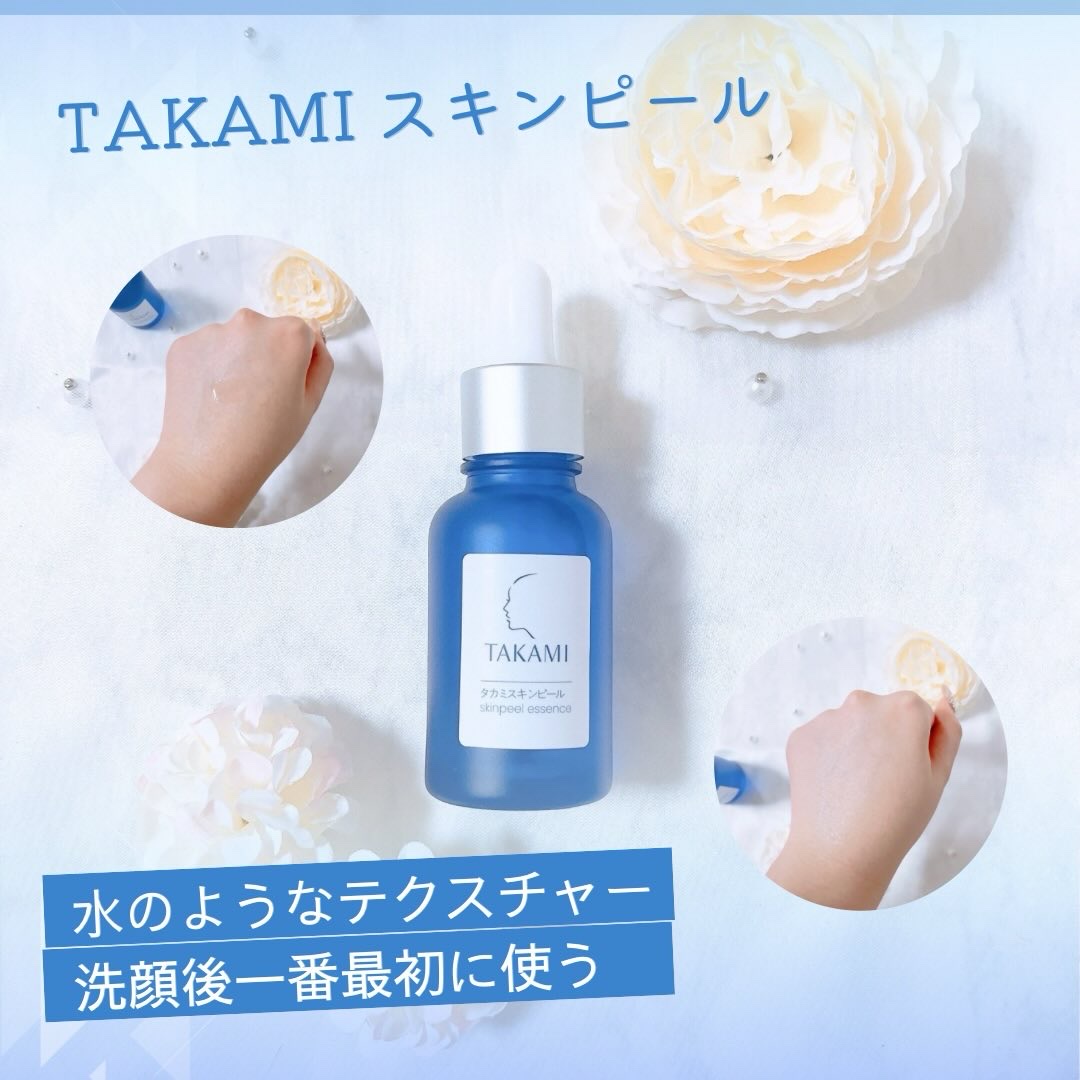 タカミスキンピール/タカミ/ブースター・導入液を使ったクチコミ（2枚目）