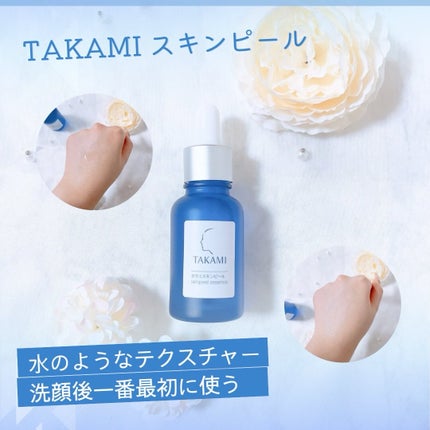 タカミスキンピール/タカミ/ブースター・導入液を使ったクチコミ(2枚目)