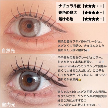 マランマラン ワンデー/malun malun/ワンデー(1DAY)カラコンを使ったクチコミ(3枚目)