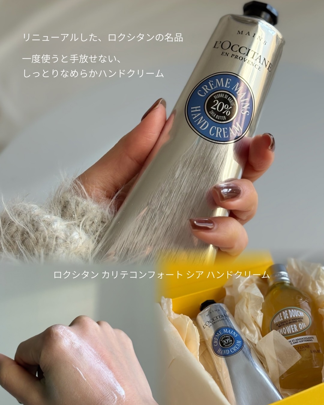 カリテコンフォート シア ハンドクリーム/L'OCCITANE/ハンドクリームを使ったクチコミ（2枚目）