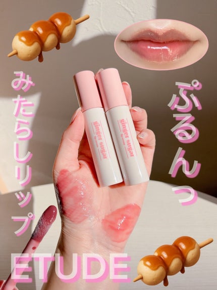 ジンジャーシュガーカラーリップセラム/ETUDE/リップグロスを使ったクチコミ(1枚目)
