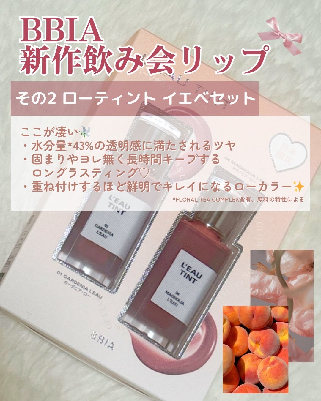 オーバー グレイズ ティント/BBIA/リップティントを使ったクチコミ(4枚目)