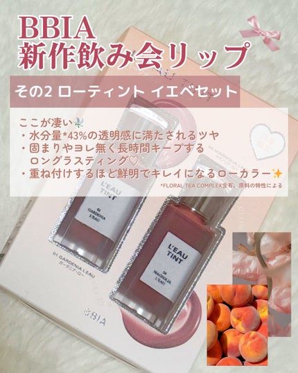 オーバー グレイズ ティント/BBIA/リップティントを使ったクチコミ(4枚目)