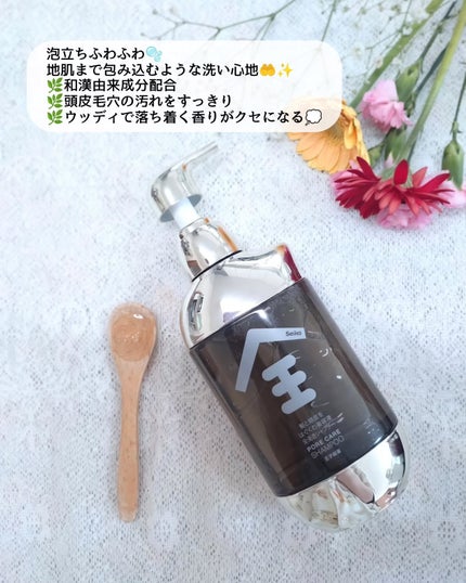 Seika 全コンディショナー/王子製薬/コンディショナー単品を使ったクチコミ(2枚目)