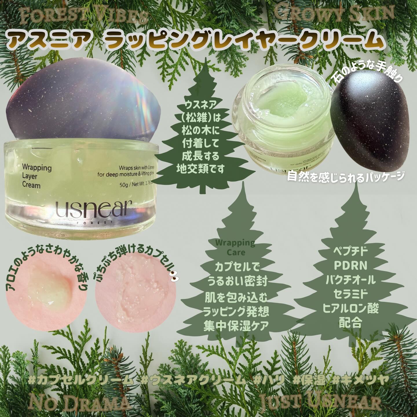 ラッピングレイヤークリーム/USNEAR/フェイスクリームを使ったクチコミ（3枚目）