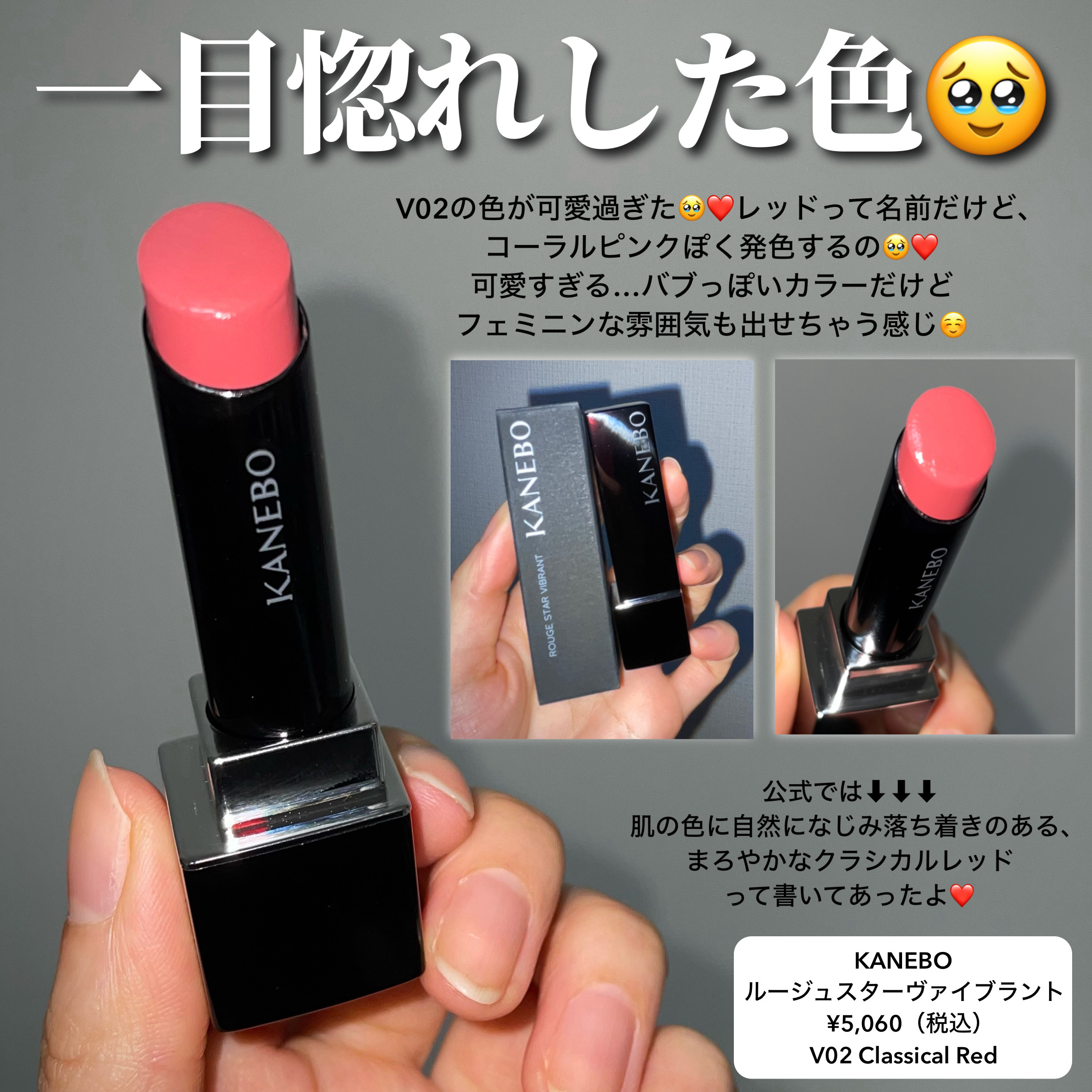 ルージュスターヴァイブラント EX12 Less is Bold/KANEBO/口紅を使ったクチコミ（2枚目）