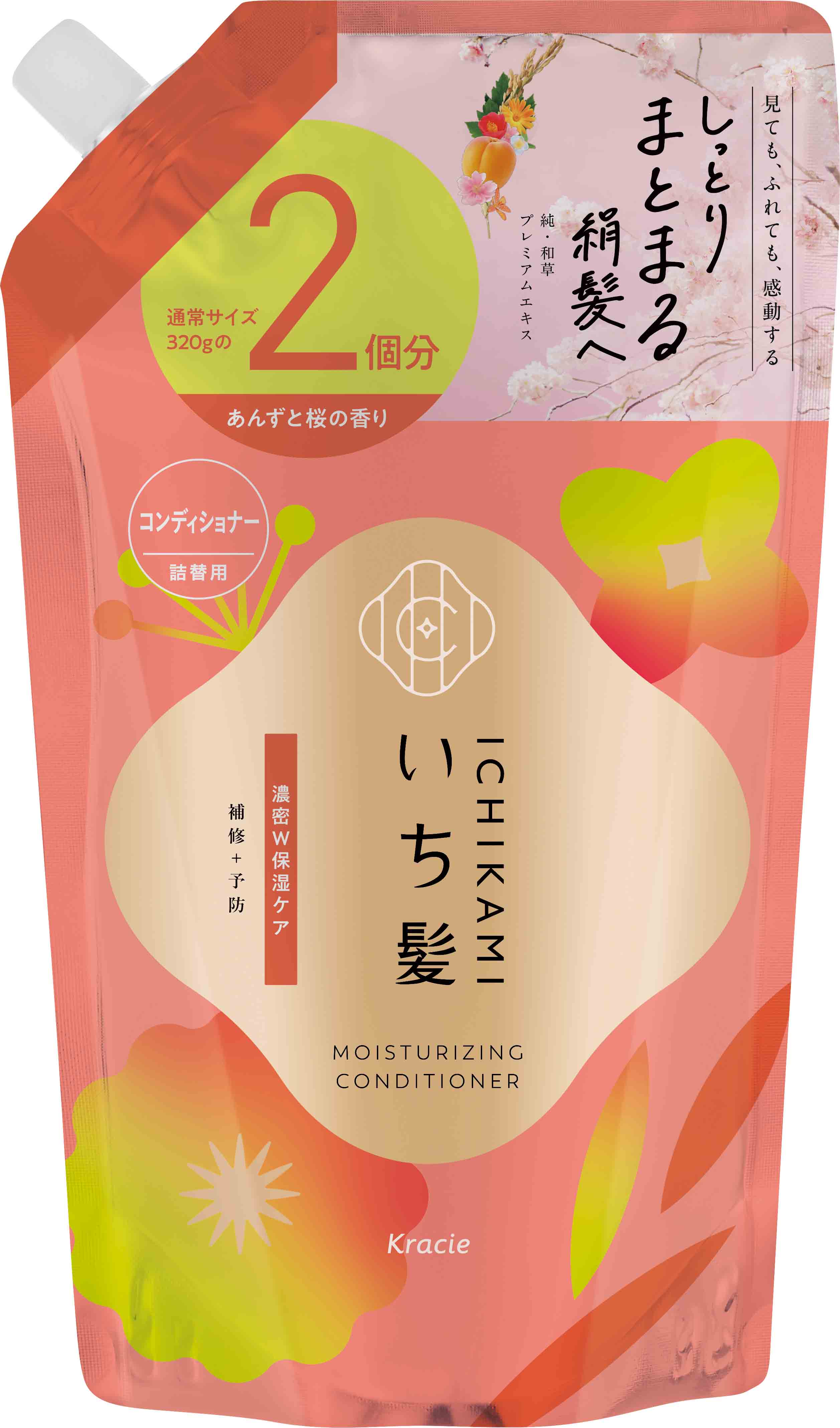 コンディショナー 詰替用２回分640ｇ