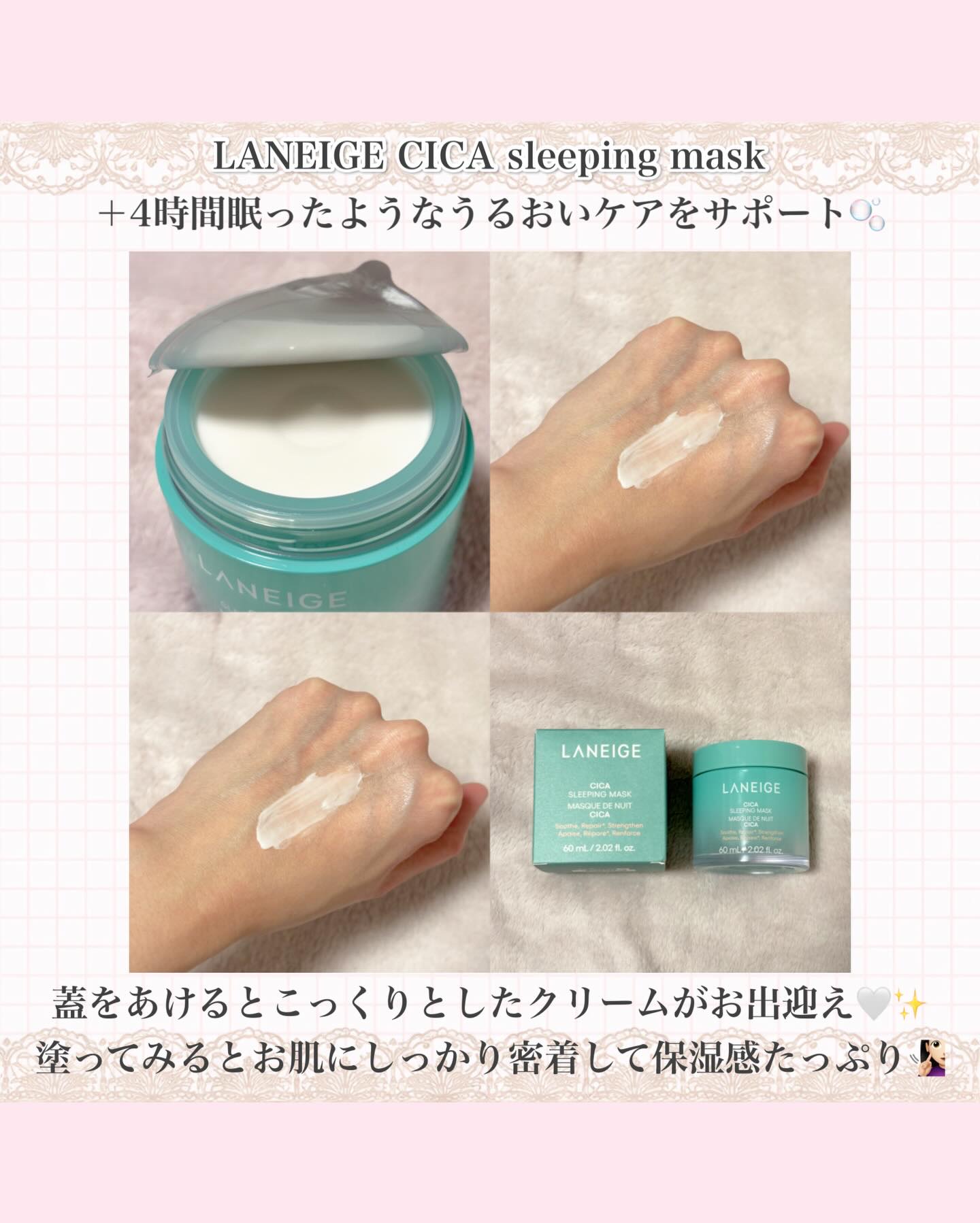 シカスリーピングマスク N/LANEIGE/フェイスクリームを使ったクチコミ（2枚目）