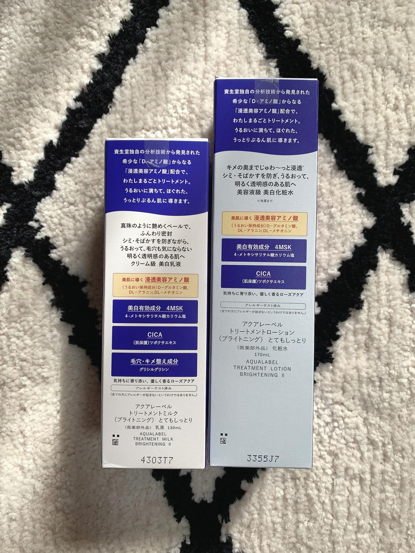 トリートメントローション （ブライトニング） とてもしっとり/アクアレーベル/化粧水を使ったクチコミ（2枚目）