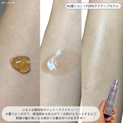 360度ショットPDRNアクティブセラム/センテリアン24/美容液を使ったクチコミ(3枚目)