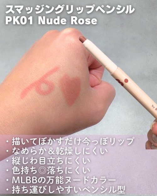 グロウベールティント/BANILA CO/リップティントを使ったクチコミ（3枚目）