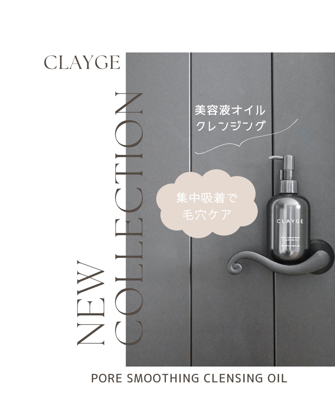 クレージュ ポアスムージング クレンジングオイル ブラック/CLAYGE/オイルクレンジングを使ったクチコミ（1枚目）