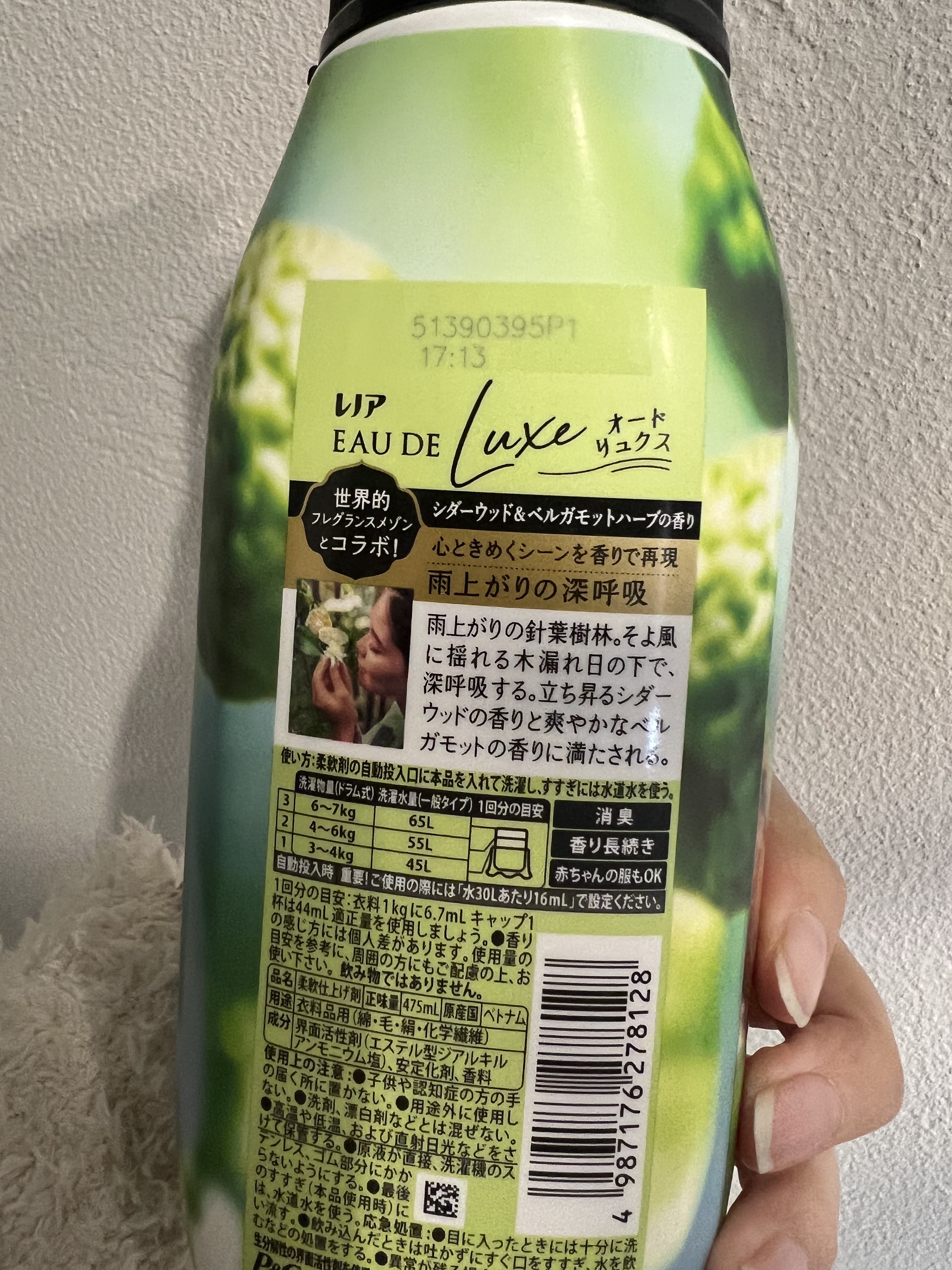 レノア オードリュクス　シダーウッド＆ベルガモットハーブの香り/レノア/柔軟剤を使ったクチコミ（2枚目）