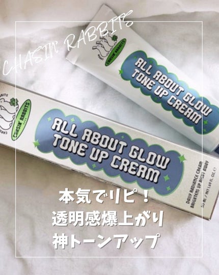 オールアバウトグロウトーンアップクリーム/CHASIN'RABBITS/化粧下地を使ったクチコミ(1枚目)