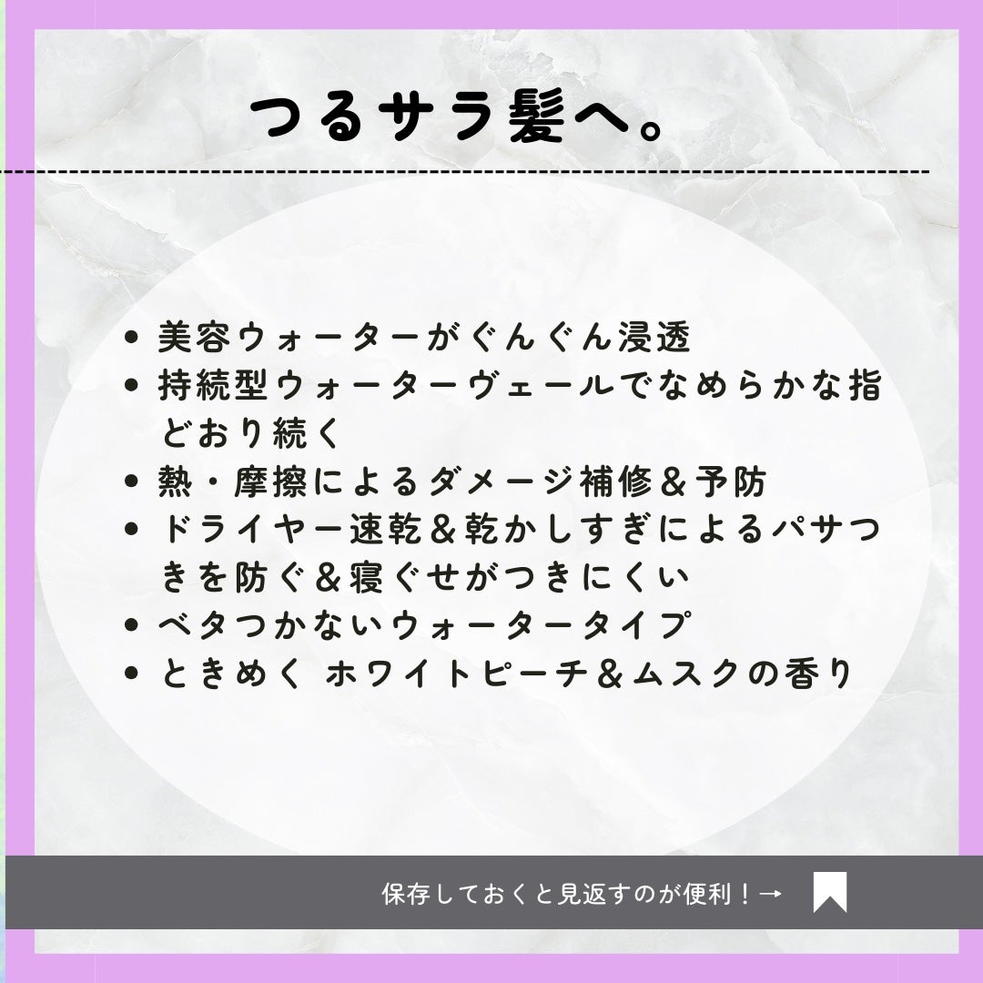 エッセンシャル プレミアム ウォータートリートメント EXスムース/エッセンシャル/アウトバストリートメントを使ったクチコミ(2枚目)
