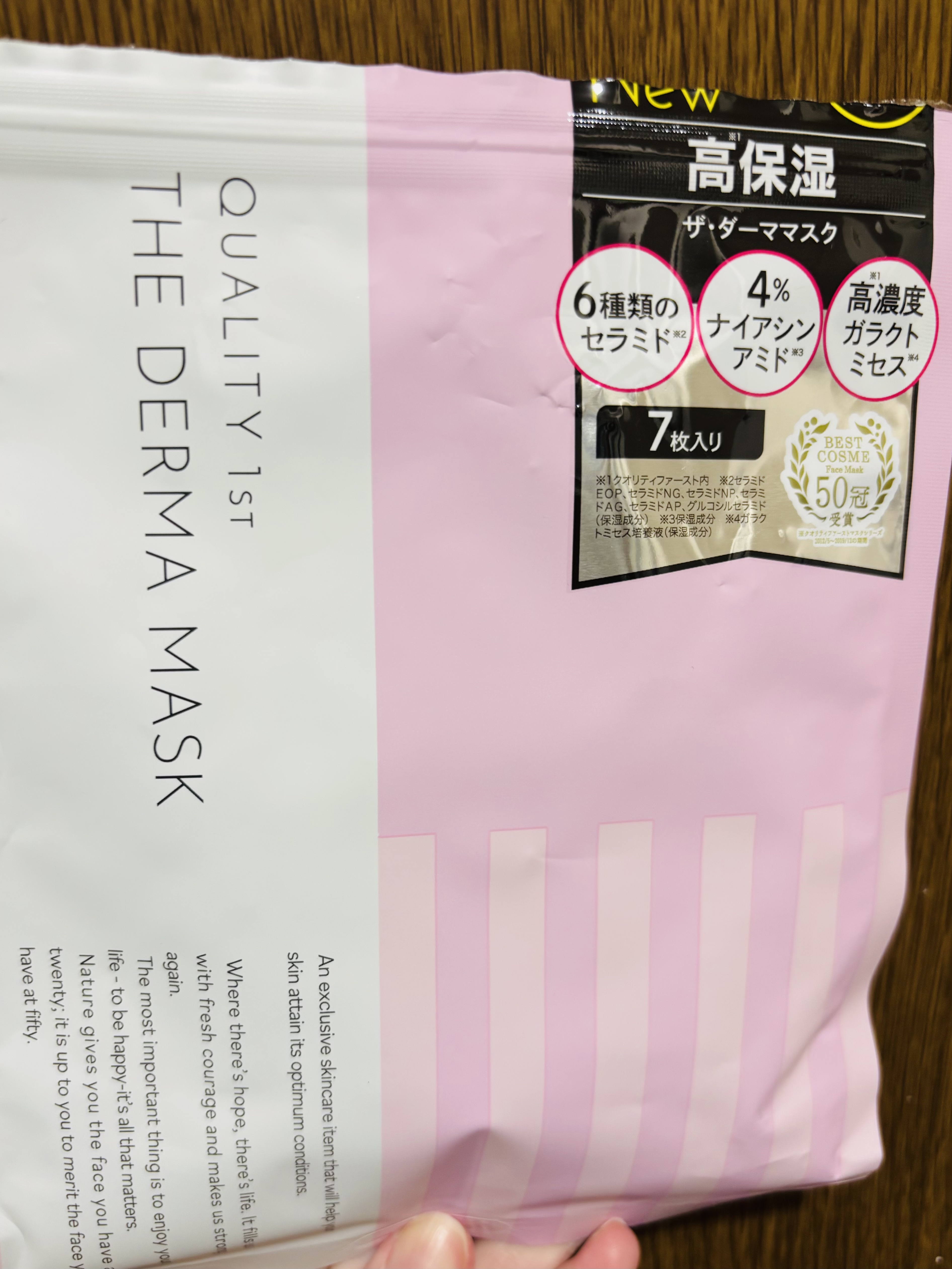 ザ・ダーママスク　/クオリティファースト/シートマスク・パックを使ったクチコミ（1枚目）