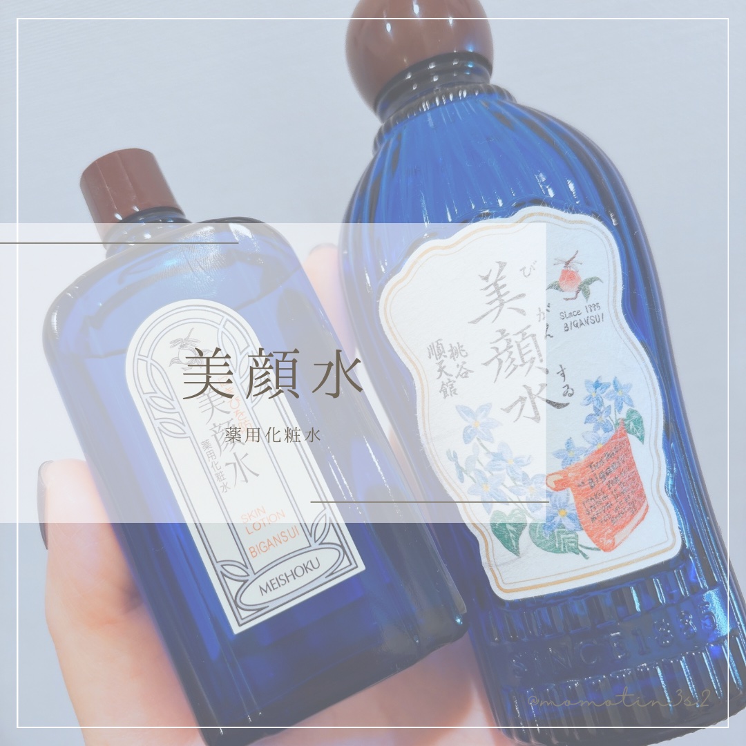 15本目使い切り💙ᵎ


美顔水16本目を開封しました🫡´-
今回は90mlの通常サイズ🫧

期限間近のふきとり化粧水の消費をがんばっていたけど、顎ニキビが大量発生したので😭またしばらく美顔水使います🙏🏻


#2026年初買い