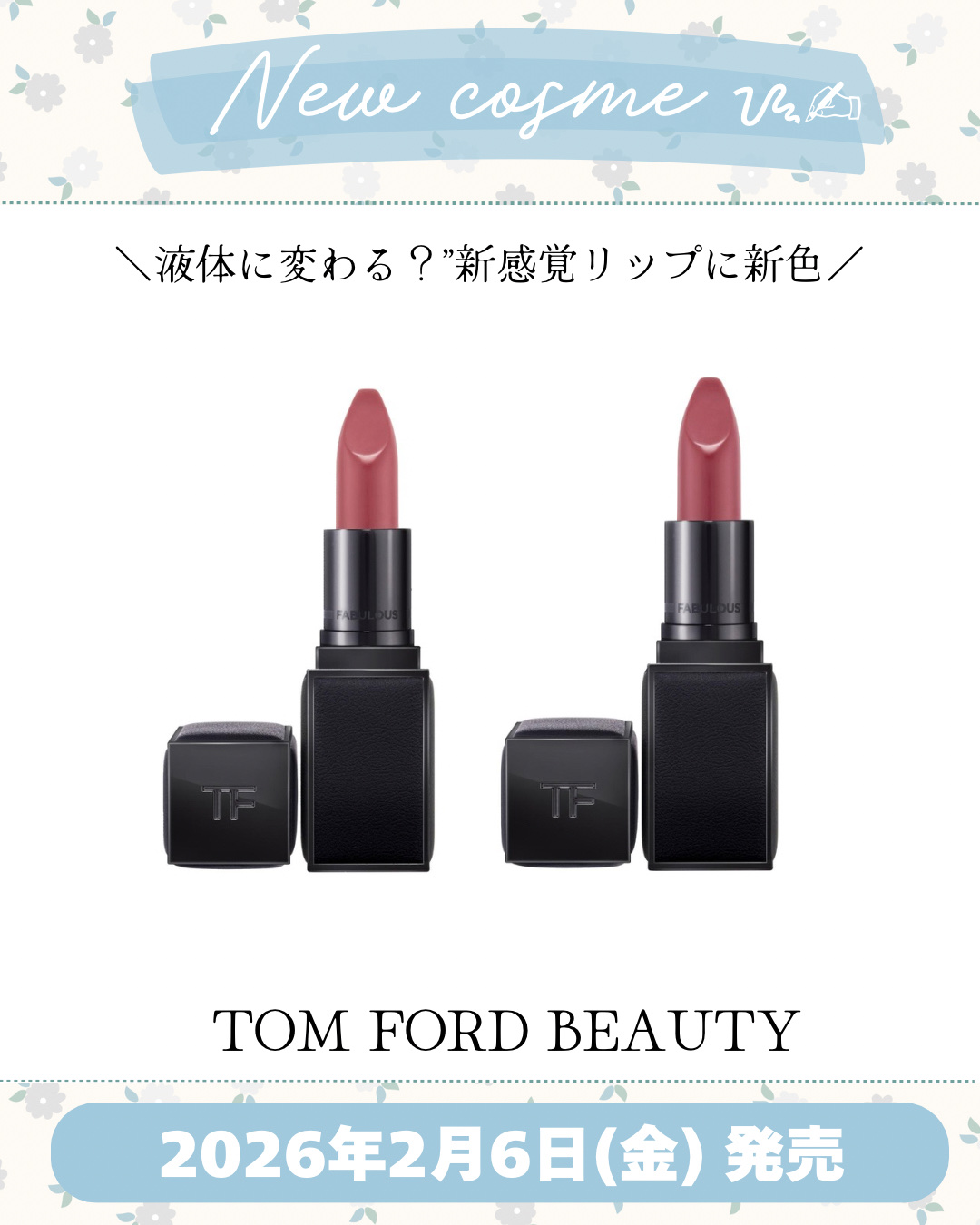 FUCKING ファビュラス リップ/TOM FORD BEAUTY/口紅を使ったクチコミ（1枚目）