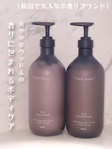 ヘトラス ボディーローション/hetras/その他スキンケアを使ったクチコミ(1枚目)
