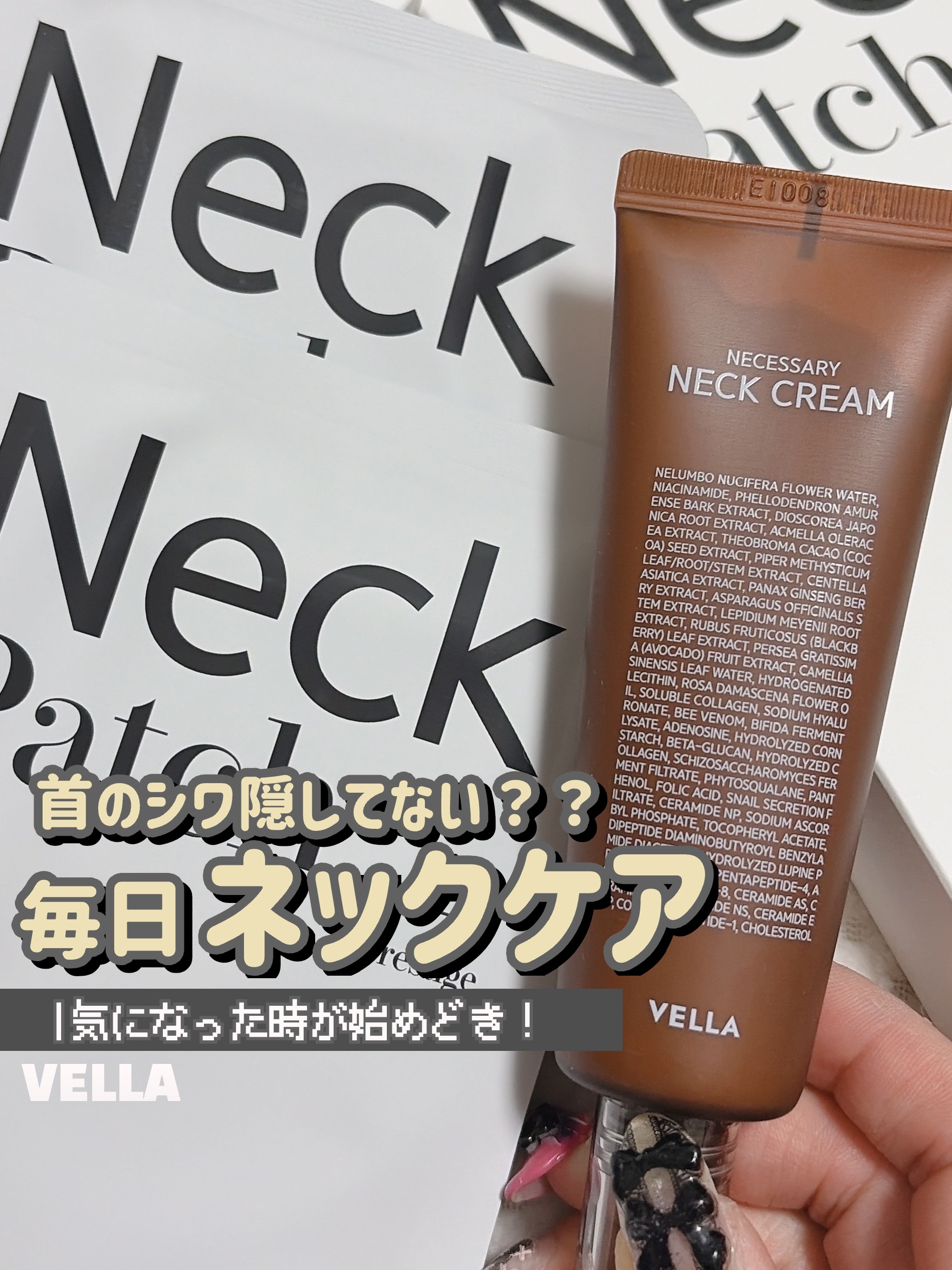 ベラ ネックパッチ/VELLA/シートマスク・パックを使ったクチコミ（1枚目）