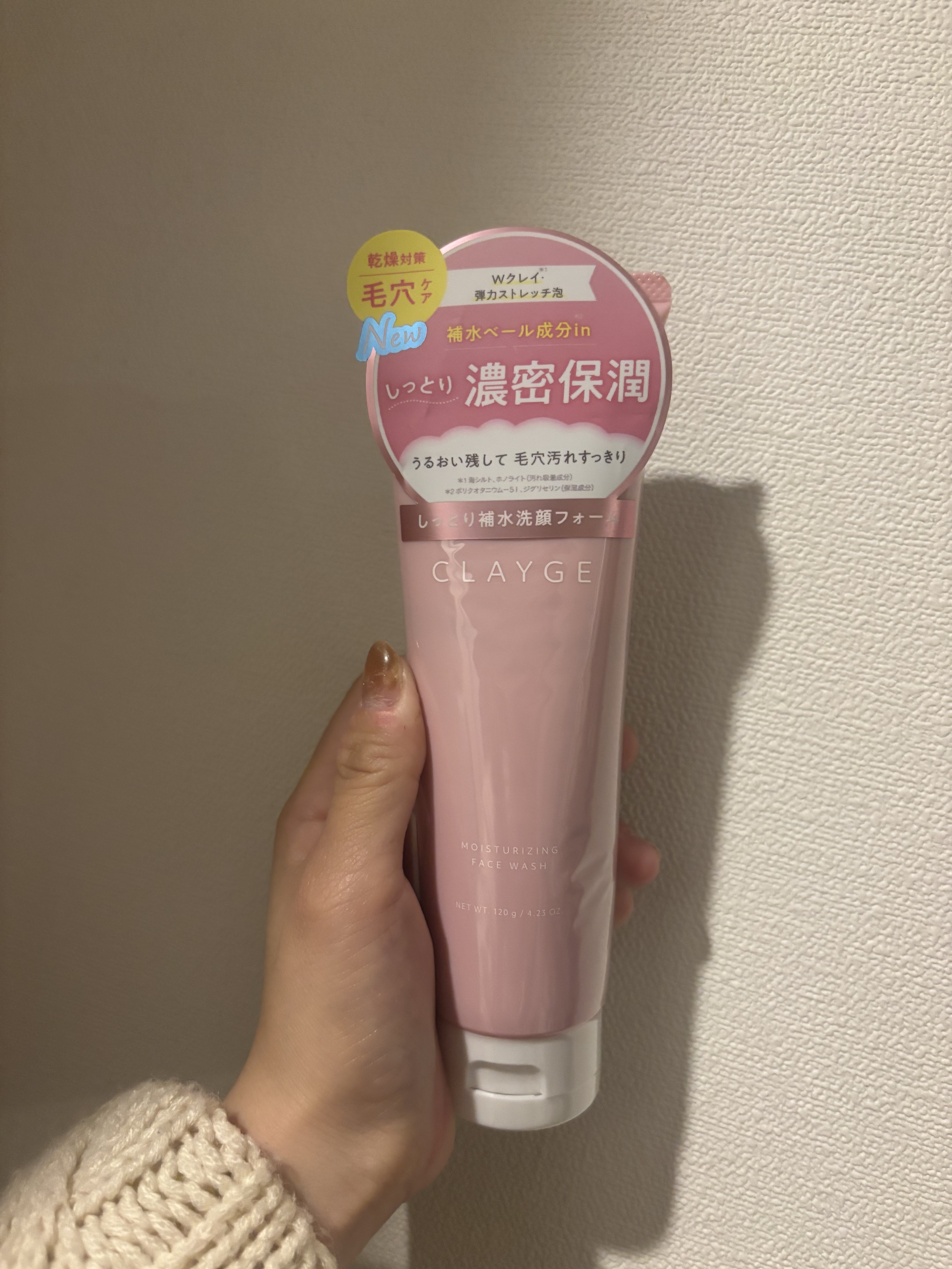 クレージュ モイスチャライジング フェイスウォッシュ/CLAYGE/洗顔フォームを使ったクチコミ（1枚目）