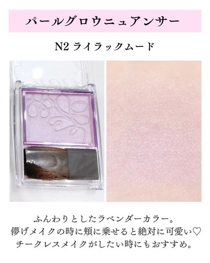 パールグロウハイライト/CEZANNE/パウダーハイライトを使ったクチコミ(5枚目)