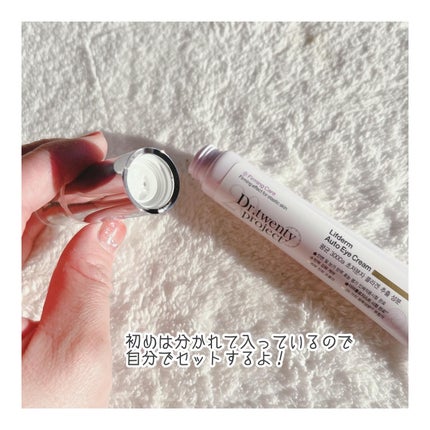 リプダム オートアイクリーム/Dr.Twenty Project/アイケア・アイクリームを使ったクチコミ(3枚目)