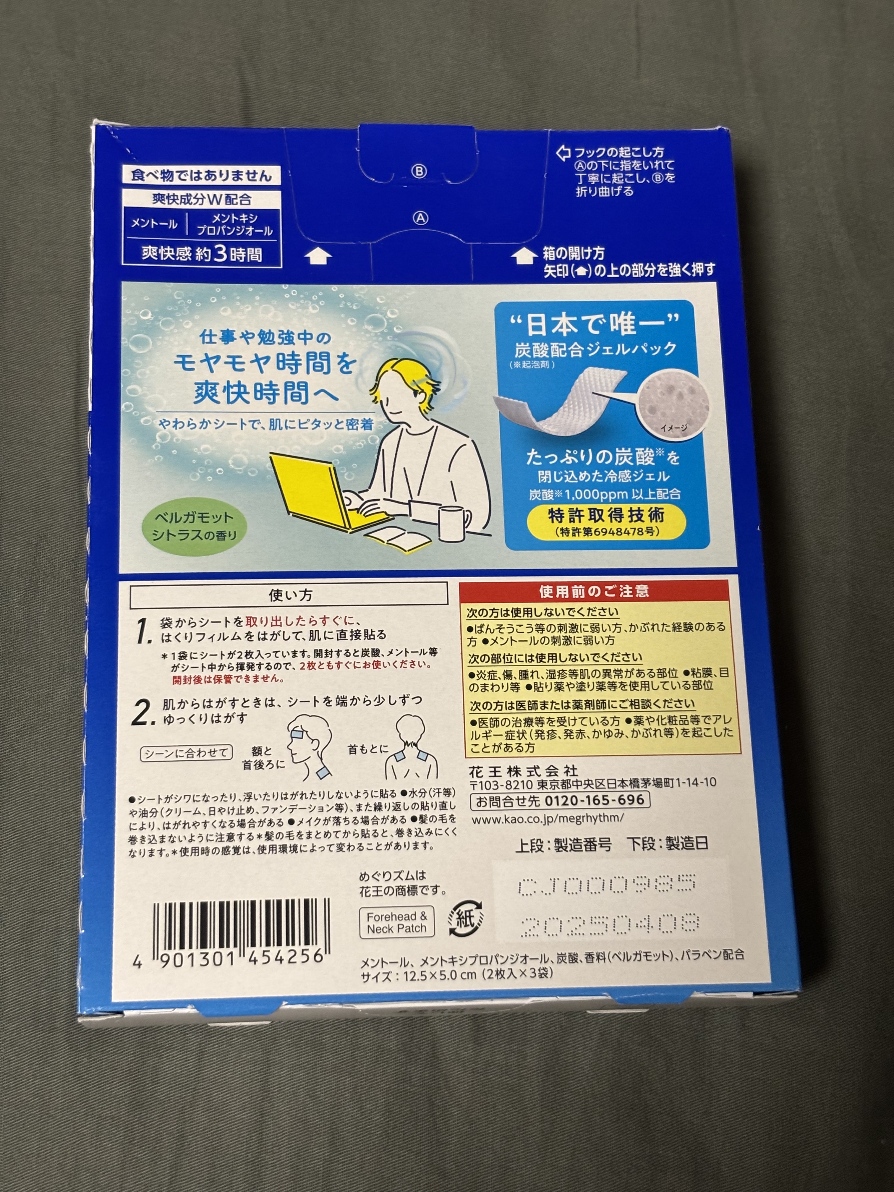 貼る炭酸ジェルパック　HEAD＆NECK/めぐりズム/ネック・デコルテケアを使ったクチコミ（2枚目）