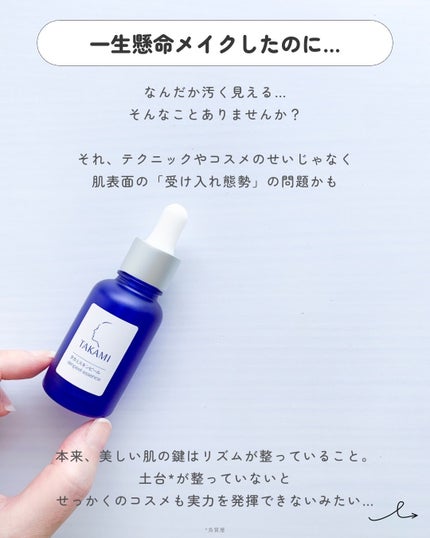 タカミスキンピール/タカミ/ブースター・導入液を使ったクチコミ(2枚目)