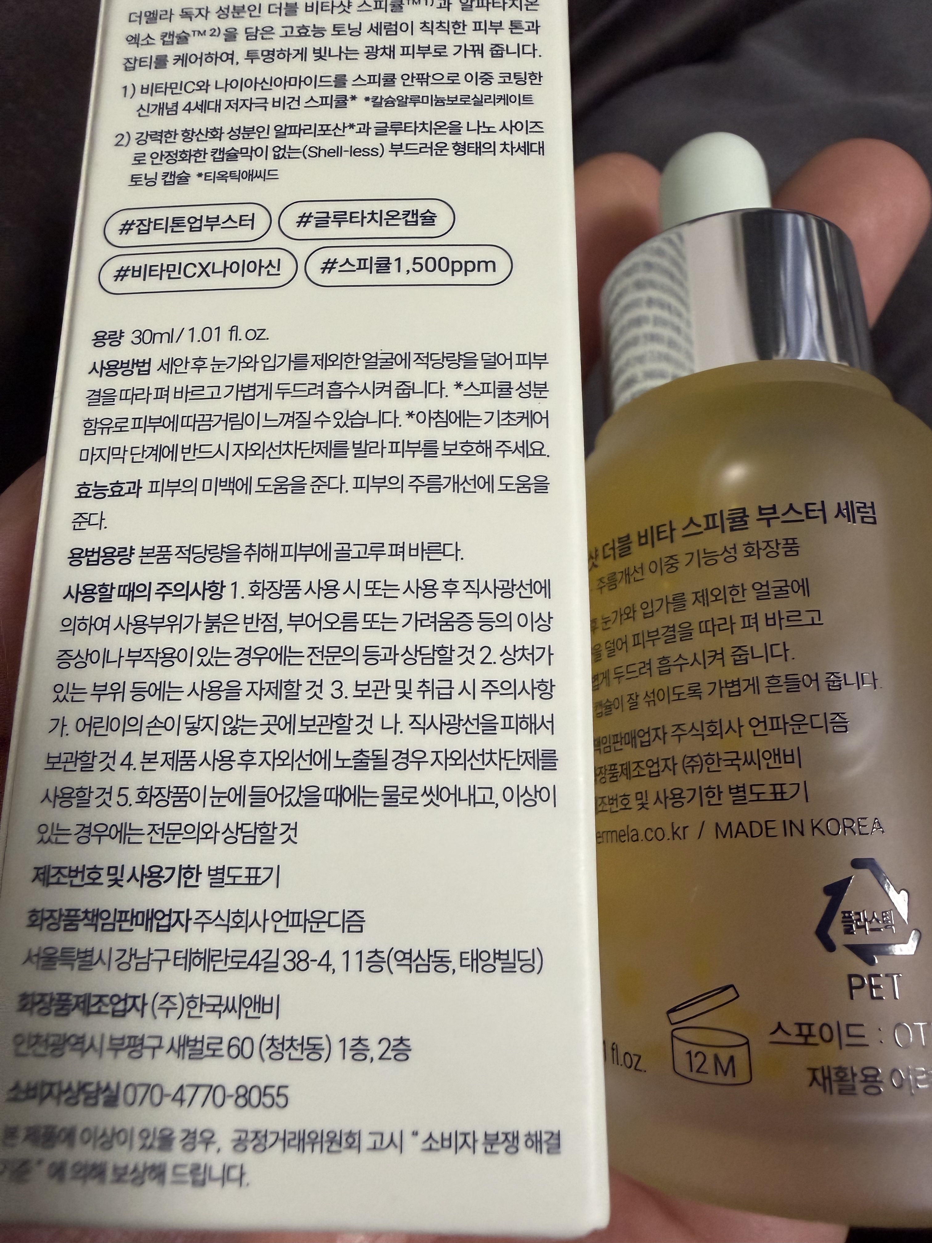 ダーメラ ルミショット・Wビタセラム/Dermela/美容液を使ったクチコミ（2枚目）