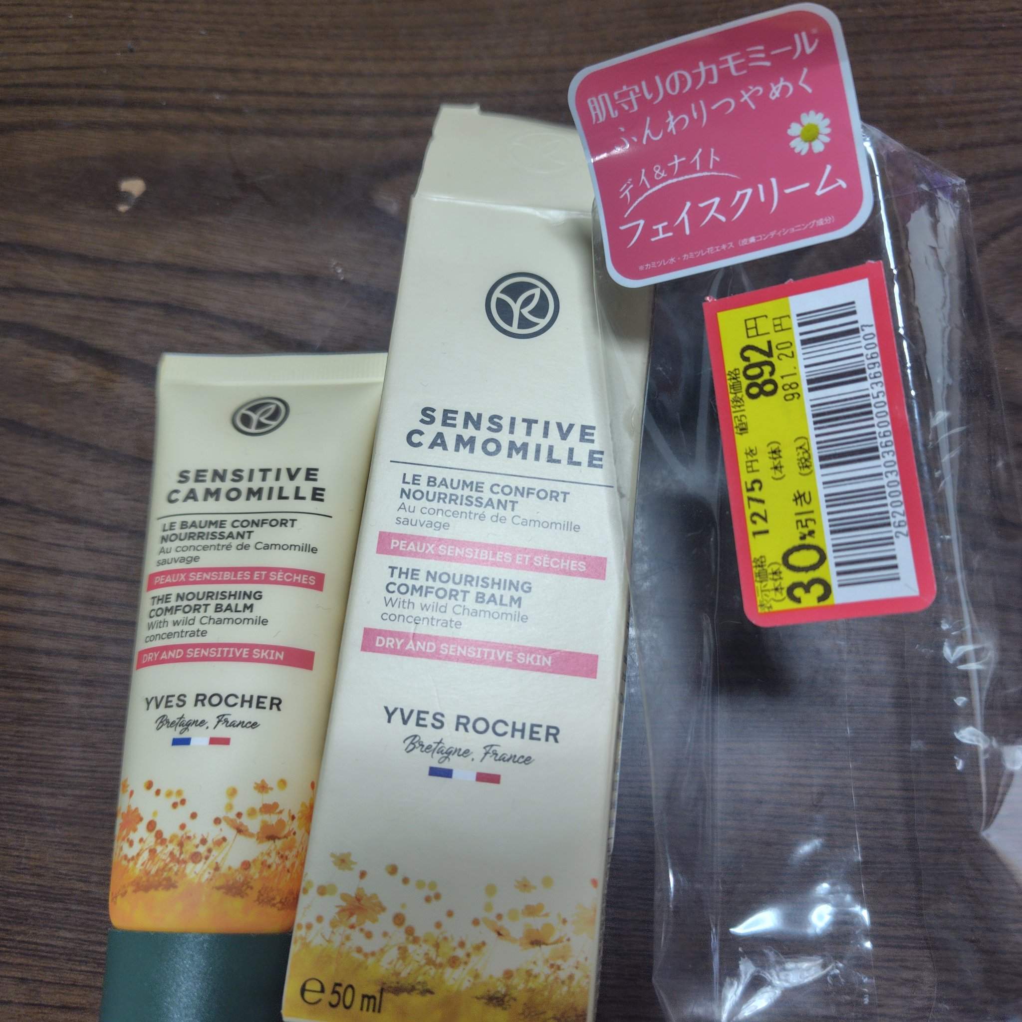 を使ったクチコミ（1枚目）