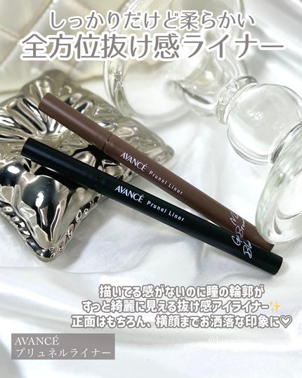 アヴァンセ プリュネルライナー/アヴァンセ/リキッドアイライナーを使ったクチコミ(2枚目)