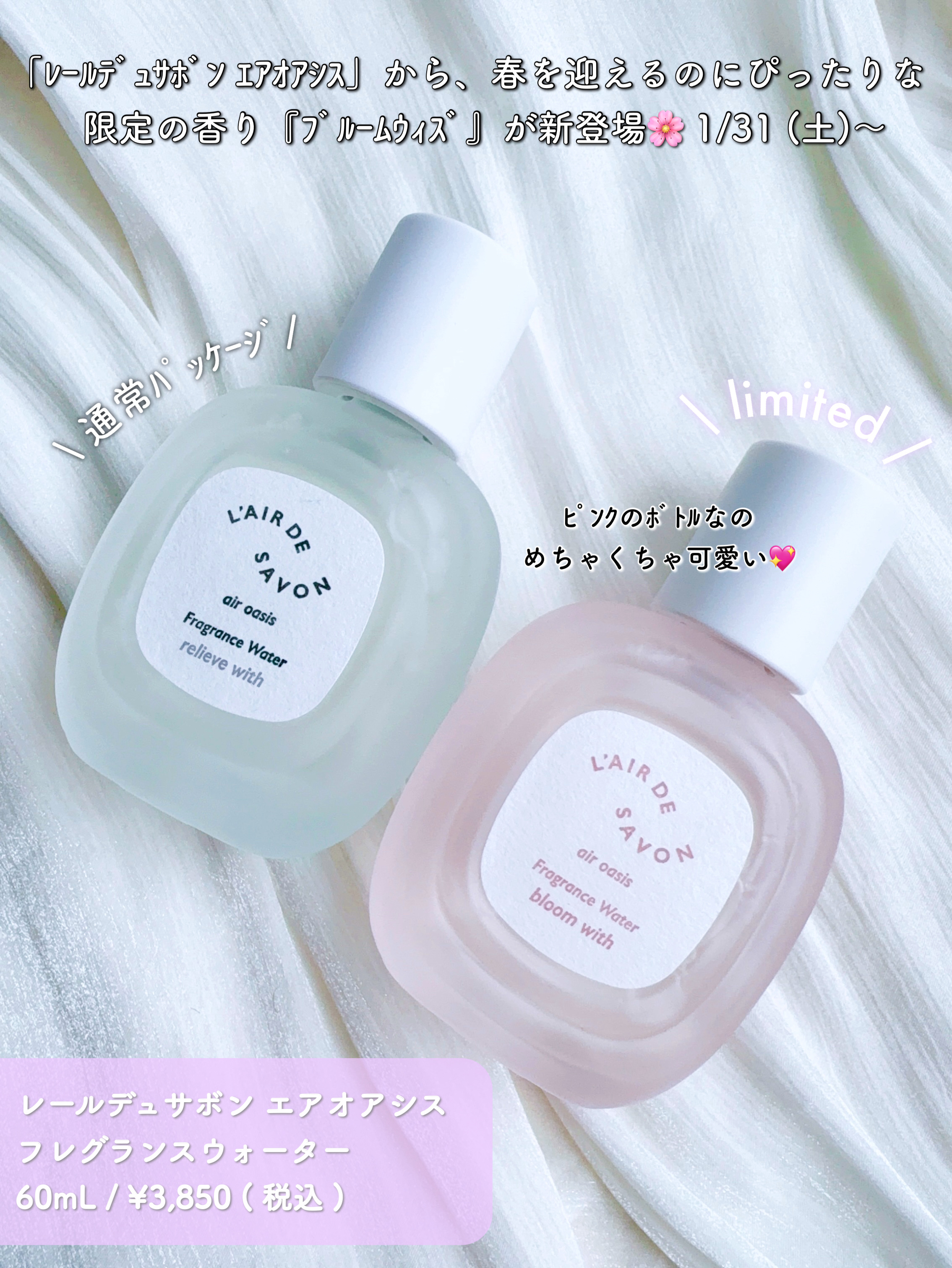 レールデュサボン エアオアシス フレグランスウォーター  ブルームウィズ/レールデュサボン/香水(その他)を使ったクチコミ（2枚目）