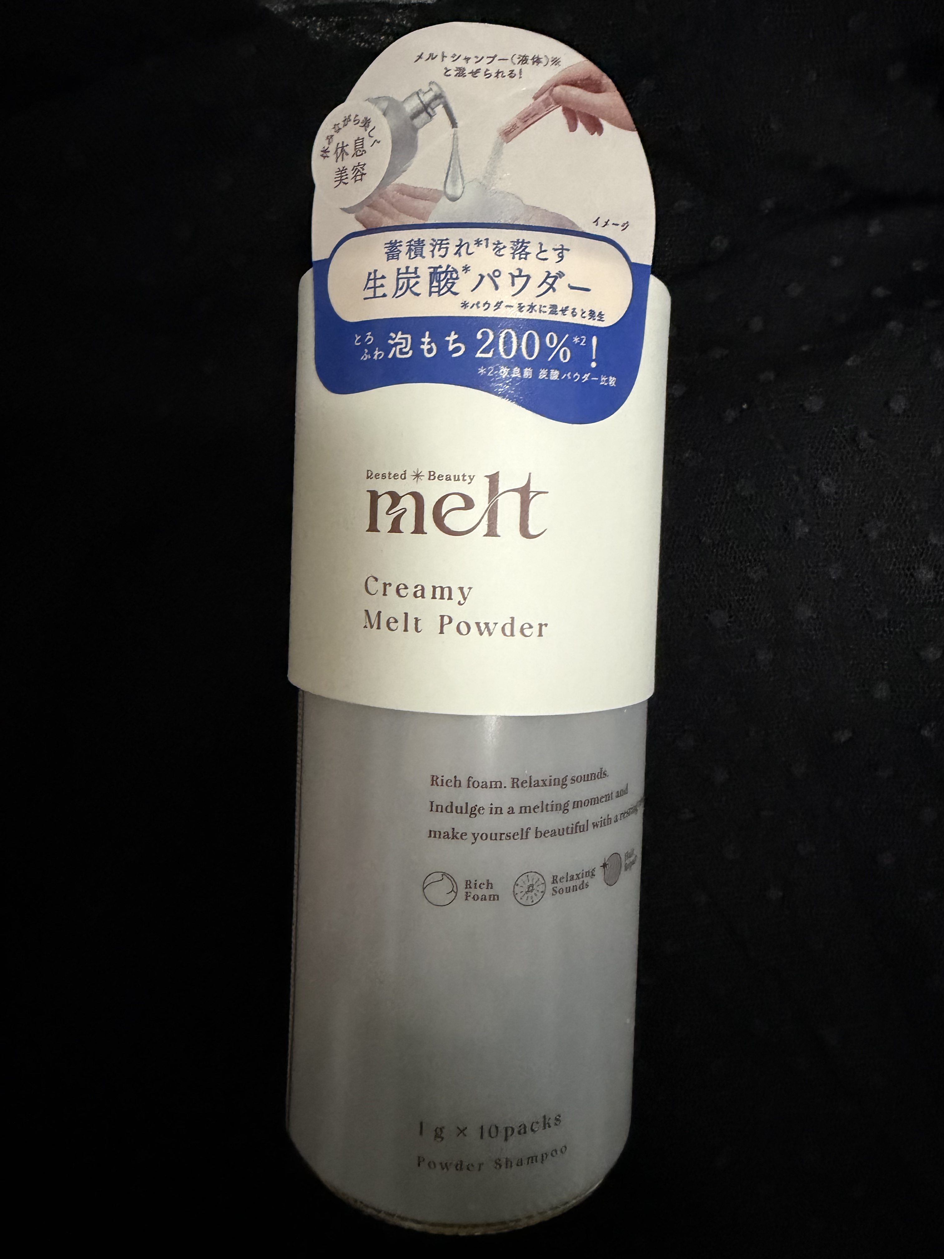 クリーミーメルトパウダー/melt/市販シャンプーを使ったクチコミ（2枚目）